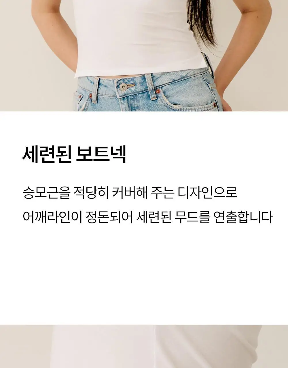 [류혜영 PICK] 마른파이브 날마다 브라탑 보트넥 슬릿 5colors (M~XL) 상세페이지 29